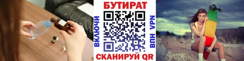 Бутират оксибутират  Ардатов 