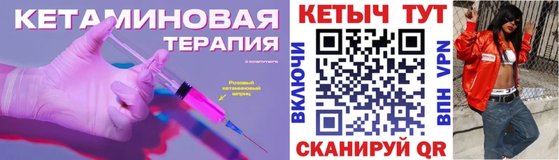 Кетамин ketamine  Ардатов 