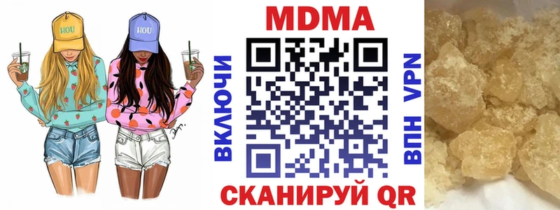 MDMA кристаллы  наркотики  Ардатов 