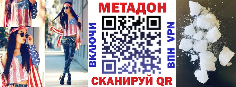 МЕТАДОН белоснежный  мега онион  Ардатов 